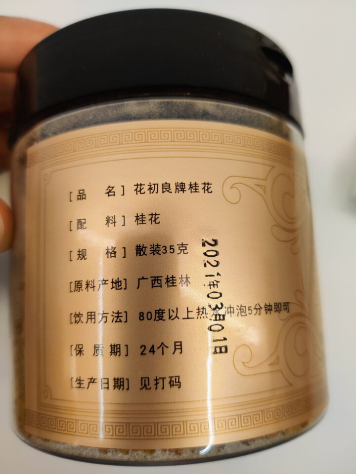 花初良 桂花茶 广西桂林桂花干食用罐装可搭配胎菊薄荷叶金银花茶 桂花茶1罐怎么样，好用吗，口碑，心得，评价，试用报告,第4张