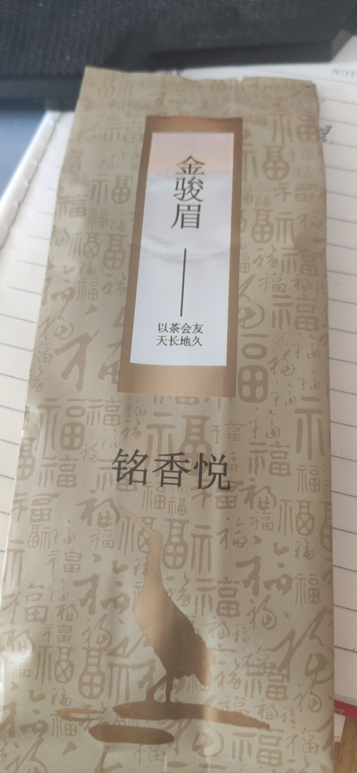 耐尝金骏眉新茶红茶特级茶叶武夷山桐木原产蜜香型春茶500g福建特产金骏眉罐装礼盒装 试用装30克怎么样，好用吗，口碑，心得，评价，试用报告,第4张