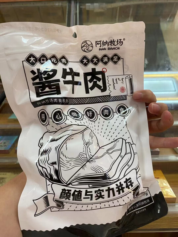 小奶花 阿纳牧场  酱牛肉 熟食腊味   肉干肉脯 内附俩包酱料 方便食品 酱卤牛肉 酱牛肉150g怎么样，好用吗，口碑，心得，评价，试用报告,第4张