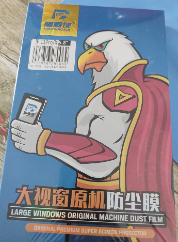 雕雕侠 苹果11/XR钢化膜 iPhone 11 Pro Max手机膜X/XS全屏覆盖防爆防指纹贴膜 苹果11/苹果XR【防爆钻石膜】全屏1片怎么样，好用吗，口,第2张