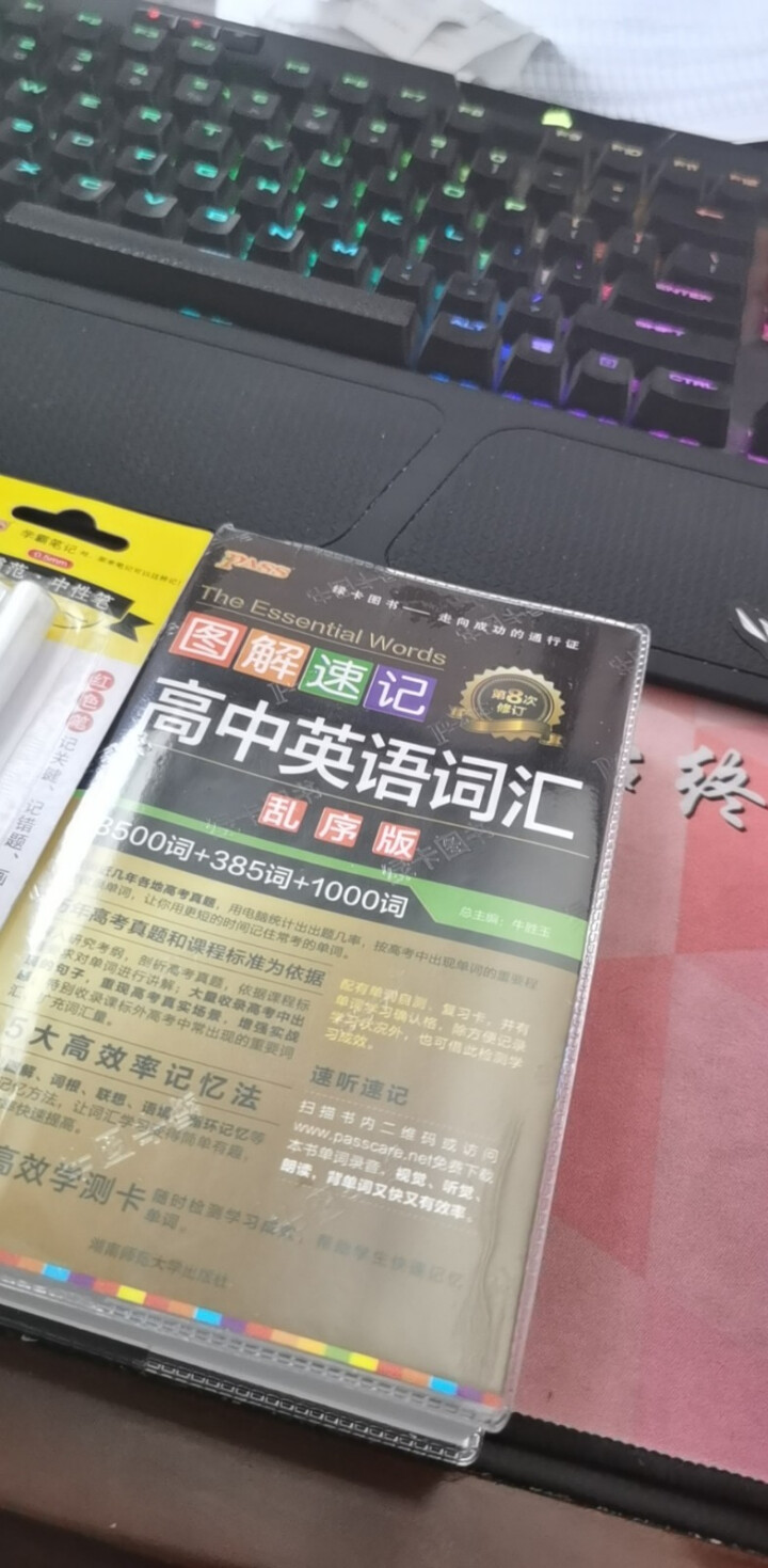 2021新版图解速记高中英语词汇乱序版高一二三高考英语单词3500词汇+1000词PASS绿卡图书怎么样，好用吗，口碑，心得，评价，试用报告,第4张