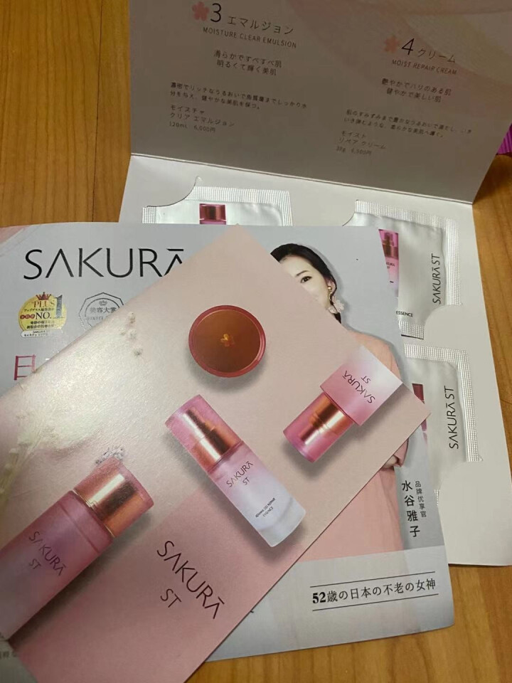 SAKURA ST日本进口护肤套装补水保湿紧致抗皱肌底深层修护提亮嫩肤淡化细纹 ST4件套赠品试用装怎么样，好用吗，口碑，心得，评价，试用报告,第3张