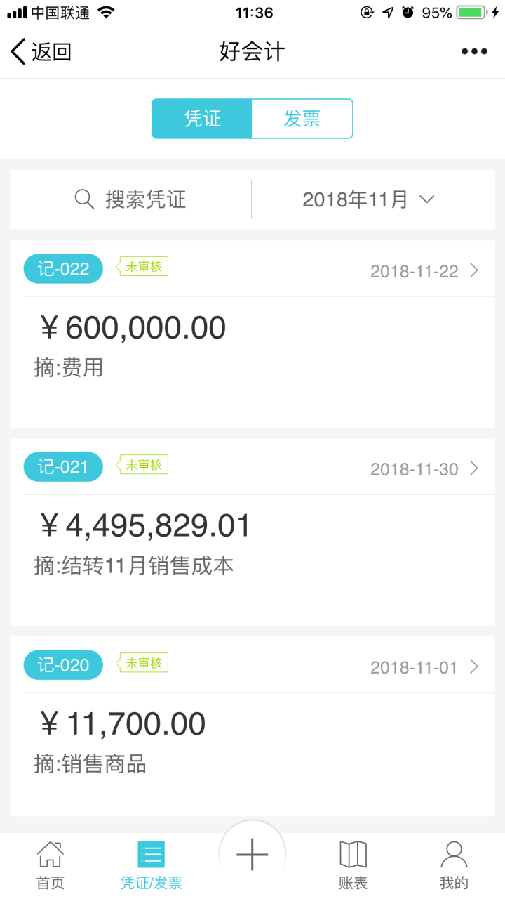 用友财务软件 好会计 云财务软件 畅捷通T3  在线版会计记账软件 专业版 30天试用版怎么样，好用吗，口碑，心得，评价，试用报告,第4张