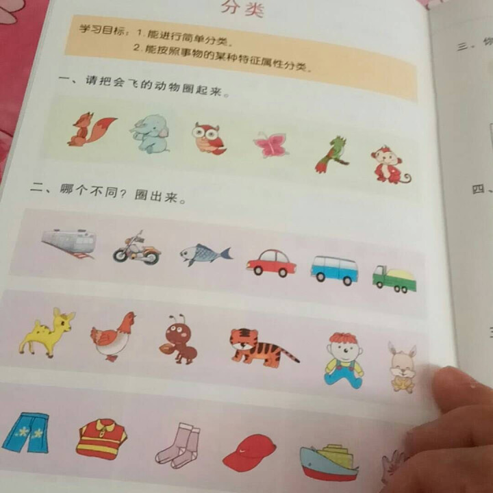 幼小衔接一日一练 数学+拼音+语言+偏旁部首全十册 幼儿早教书 根据幼儿园教育指导纲要试行编写怎么样，好用吗，口碑，心得，评价，试用报告,第3张