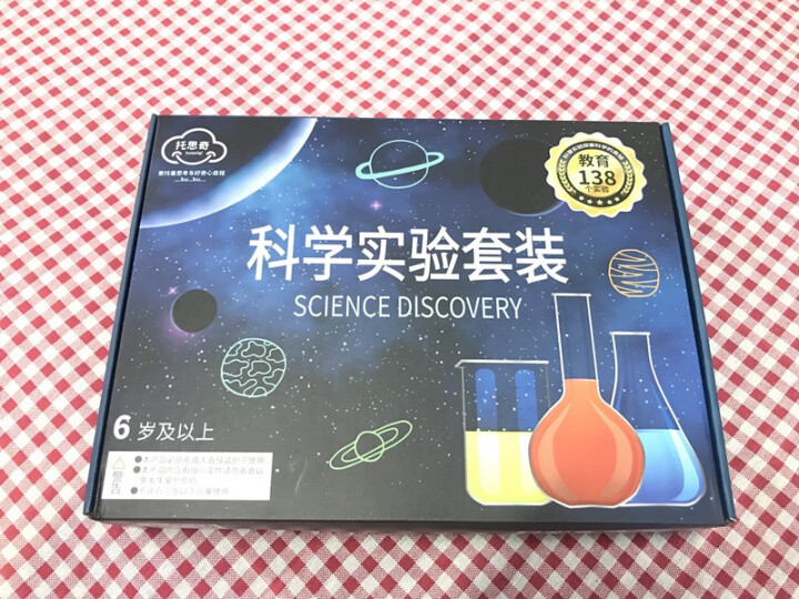 儿童科学小实验套装小学生益智steam玩具幼儿园科技手工制作材料 138个科学实验(小学1,第2张