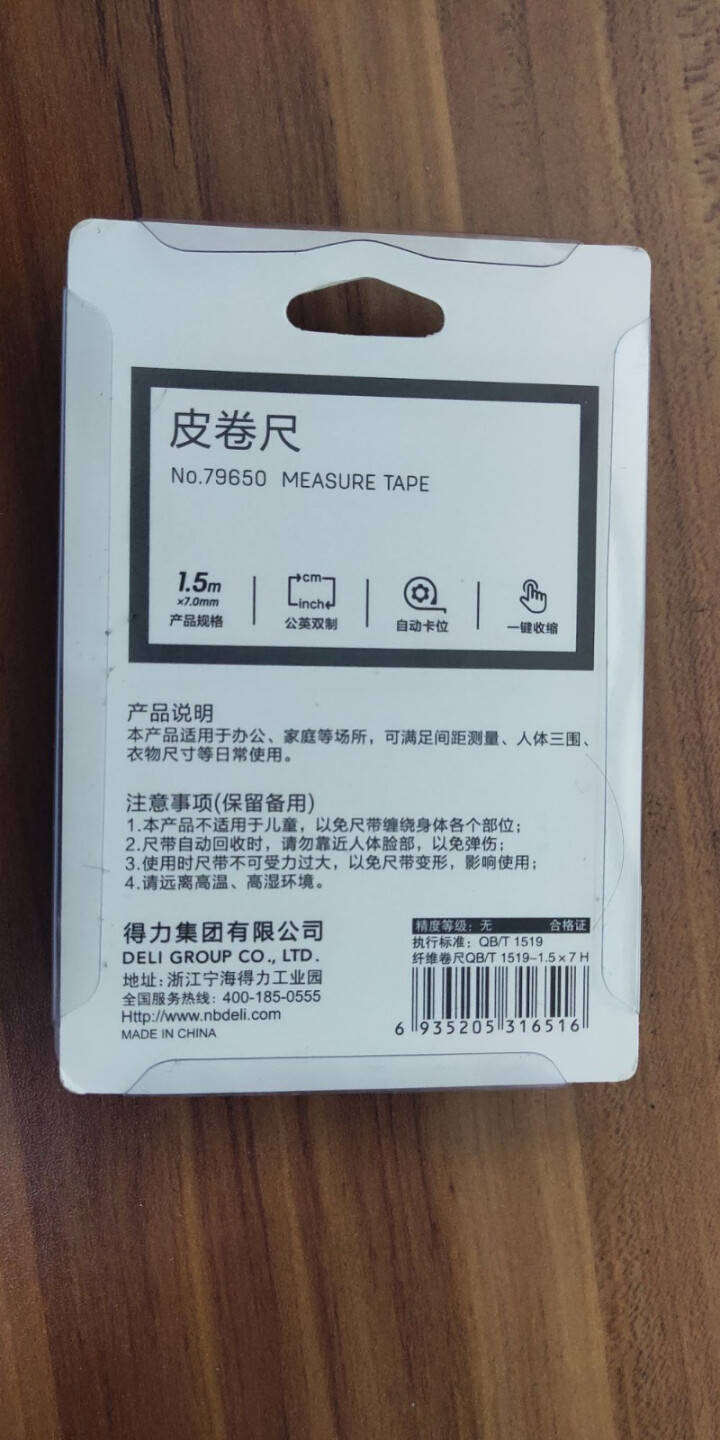 得力（deli） 皮卷尺1.5m三围身高随身尺便携式软尺量衣尺收缩 糖果色 颜色随机 单支装 79650怎么样，好用吗，口碑，心得，评价，试用报告,第3张