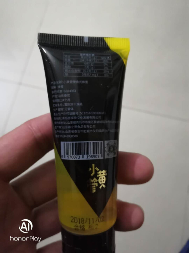 【免邮】小黄管蜂蜜 便携装蜂蜜 土蜂蜜 荆条蜂蜜 66g单支怎么样，好用吗，口碑，心得，评价，试用报告,第3张