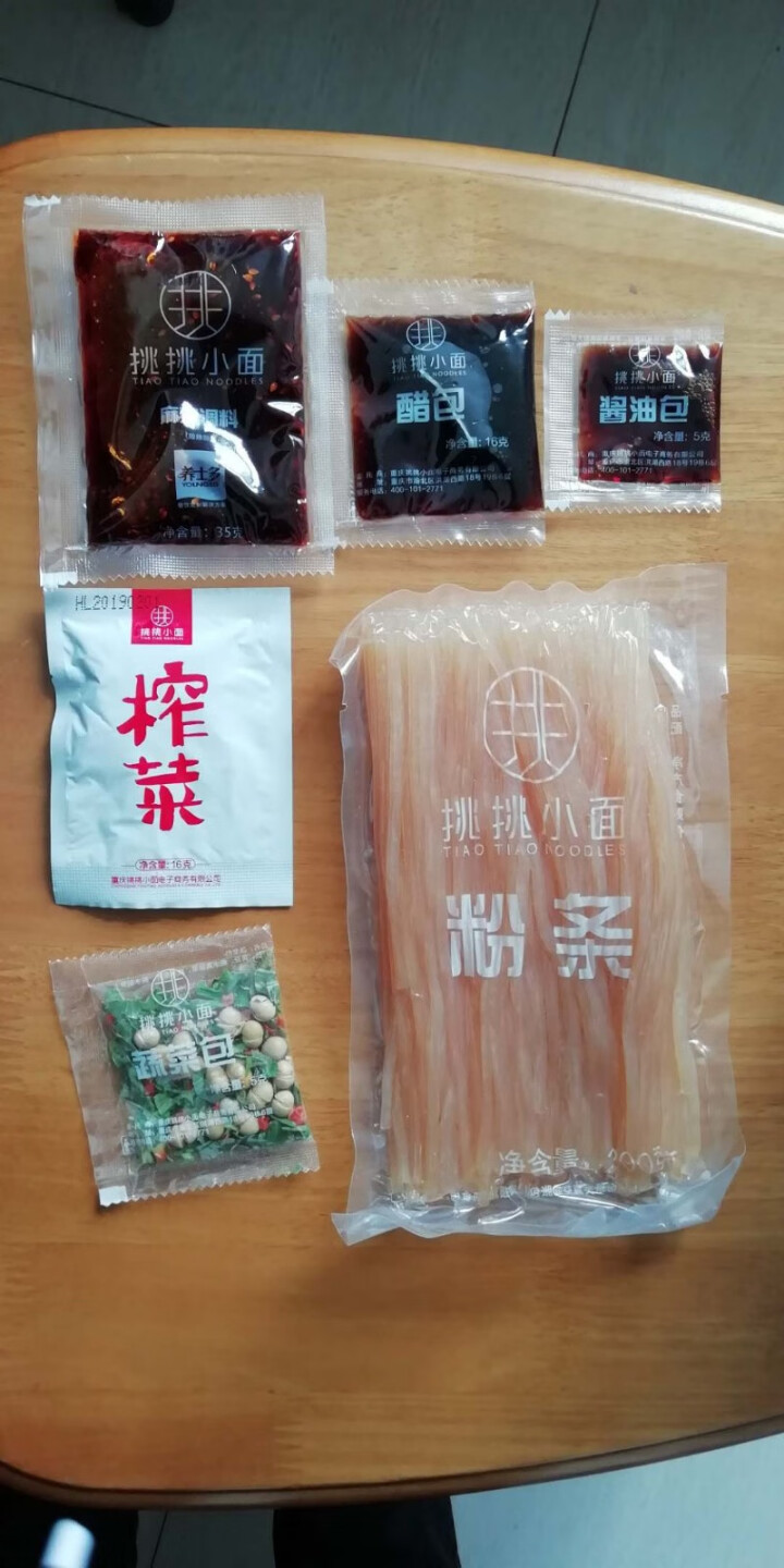 酸辣粉277g*5袋 夜宵食品 速食方便粉丝粉条 正宗重庆挑挑小面 可泡可煮可微波粗湿粉 重庆酸辣粉怎么样，好用吗，口碑，心得，评价，试用报告,第3张