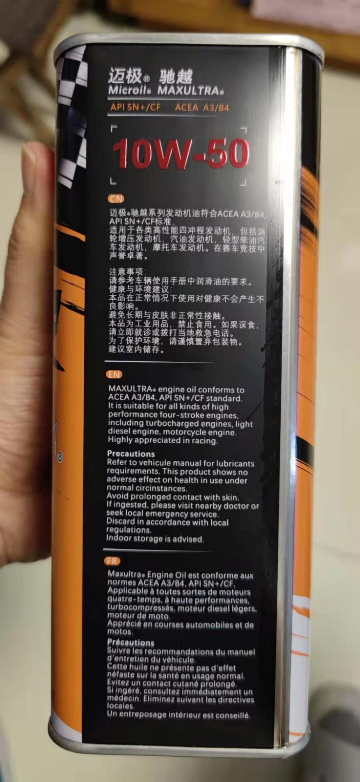 迈极（Microil）驰越四冲程摩托车机油全合成 SN+级 10W,第2张