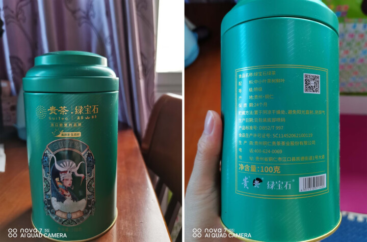 贵州贵茶出口欧盟的茶叶 特级贵茶绿宝石高原绿茶 特级茶叶绿茶 自饮口粮茶 干净茶 绿宝石 特级铁盒100g怎么样，好用吗，口碑，心得，评价，试用报告,第2张