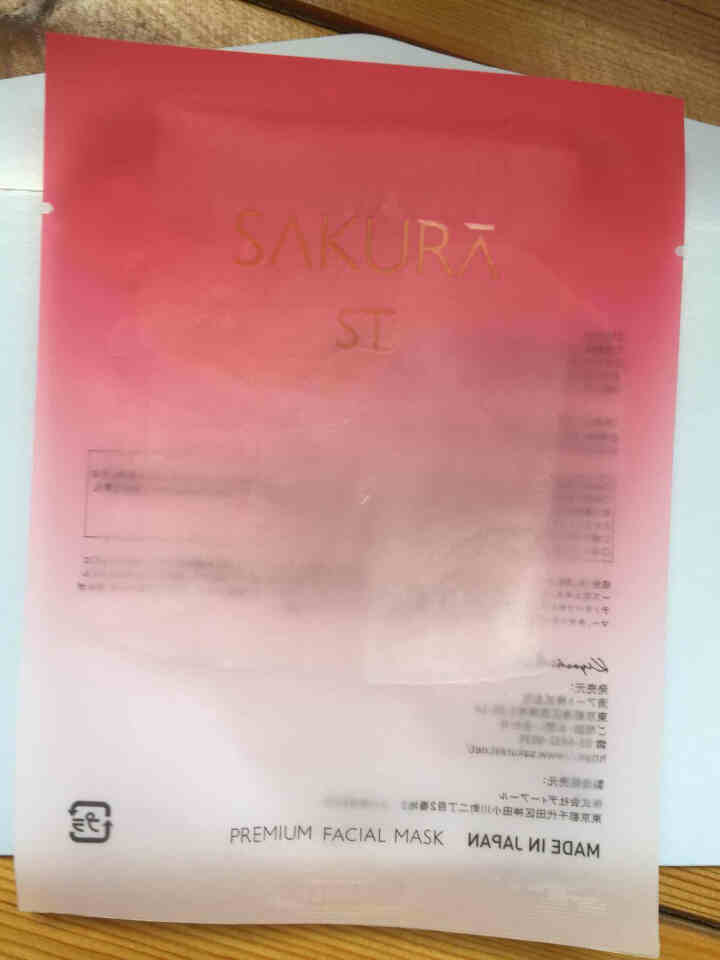 SAKURA ST日本进口面膜肌底修护紧致抗皱提亮保湿胶原弹力淡化细纹高效渗透平衡水油 抗糖面膜体验装【25ml/片*1】怎么样，好用吗，口碑，心得，评价，试用,第3张