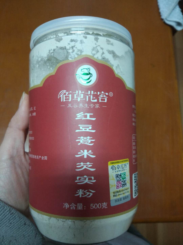 佰草花容 红豆薏米粉500克 红豆薏米芡实粉 红豆薏仁粉 五谷杂粮粉代餐粉 营养早餐食品速食粥代餐粥怎么样，好用吗，口碑，心得，评价，试用报告,第2张