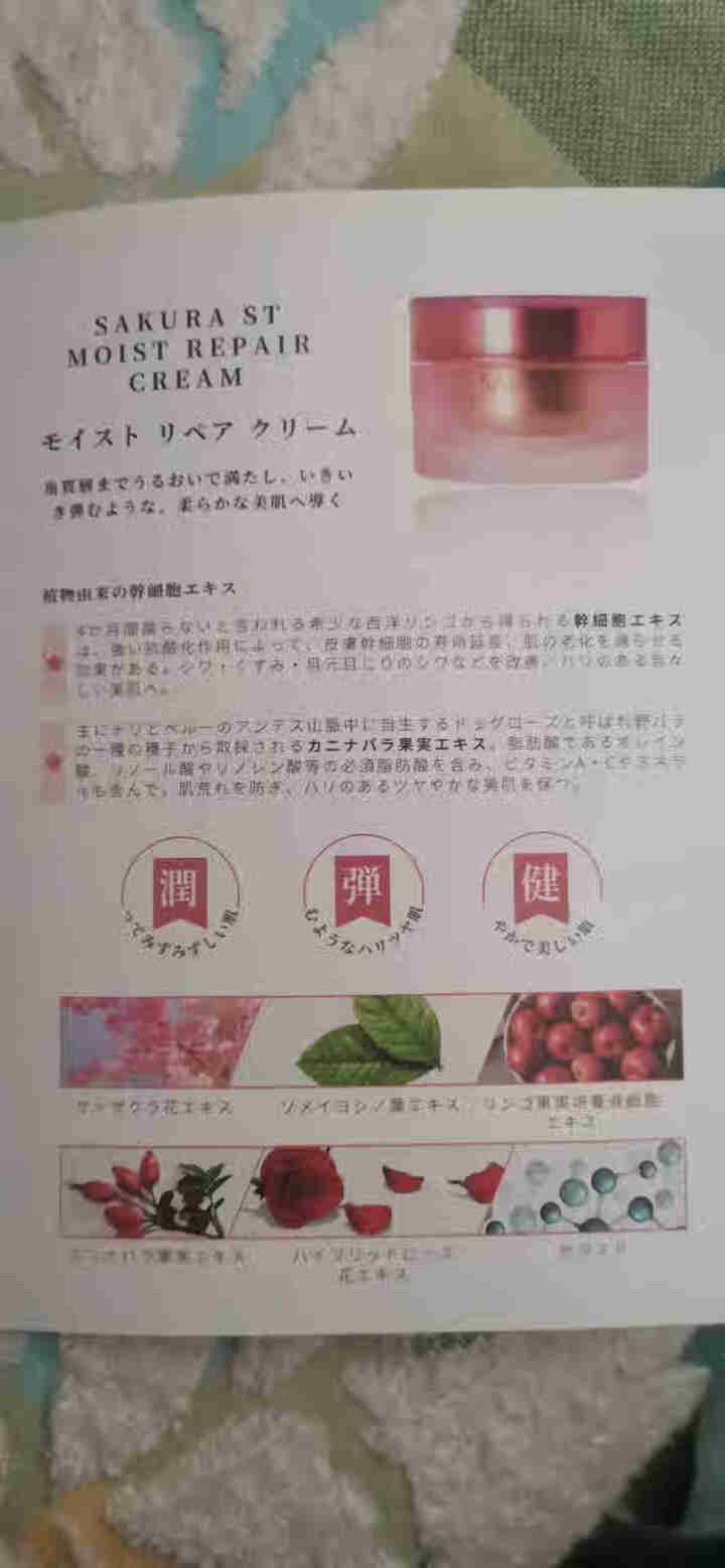 SAKURA ST日本进口面膜肌底修护紧致抗皱提亮保湿胶原弹力淡化细纹高效渗透平衡水油 抗糖面膜体验装【25ml/片*1】怎么样，好用吗，口碑，心得，评价，试用,第4张