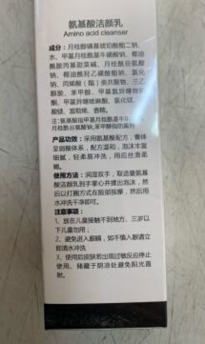 WUHENMEI 氨基酸洁面乳深层清洁除螨控油祛痘除角质洗面奶温和清爽不紧绷洗面奶 100g,第2张