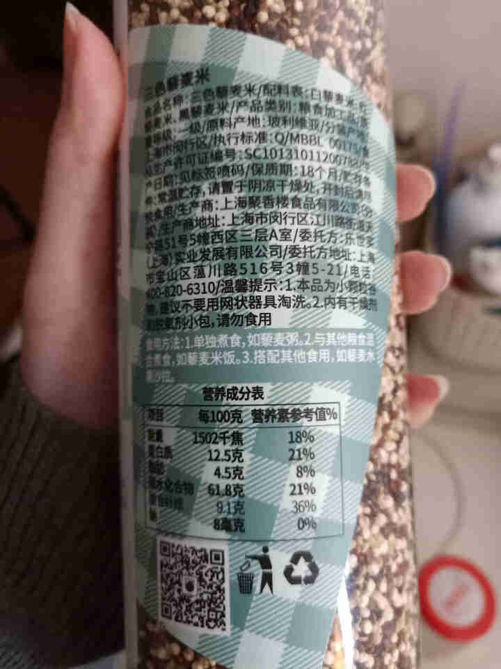 乐食麦 南美进口三色藜麦米饱腹健身代餐杂粮月子米粥米罐装500g怎么样，好用吗，口碑，心得，评价，试用报告,第4张