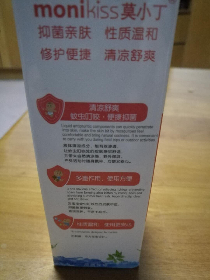 莫小丁（monikiss） 宝宝清凉抑菌液45ml 儿童蚊虫叮咬 止痒祛痱抑菌液儿童版怎么样，好用吗，口碑，心得，评价，试用报告,第4张