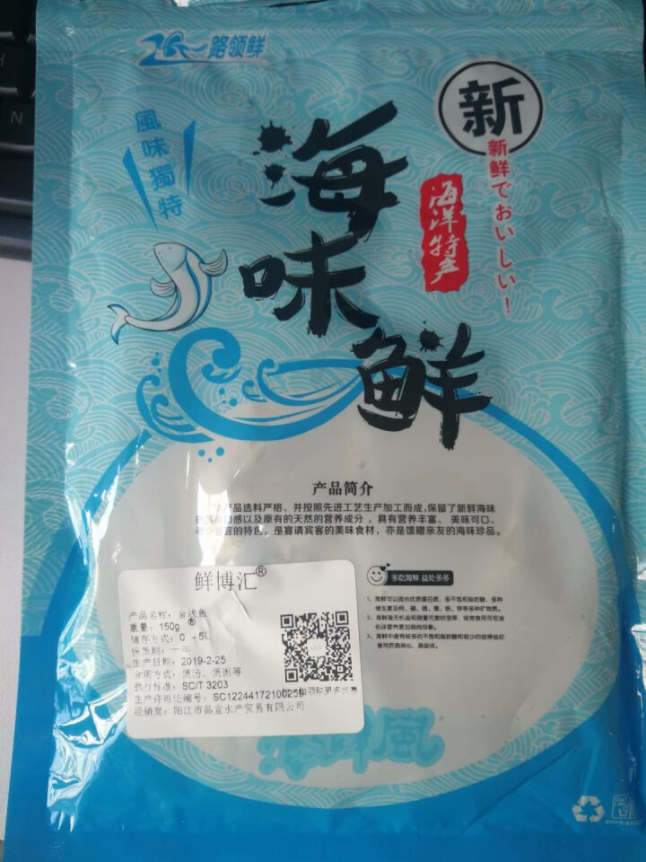 鲜博汇 淡晒金线鱼小鱼干 海产特产 银鱼干 150g怎么样，好用吗，口碑，心得，评价，试用报告,第3张