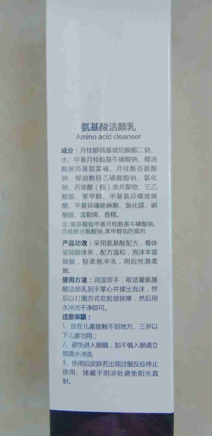 WUHENMEI 氨基酸洁面乳深层清洁除螨控油祛痘除角质洗面奶温和清爽不紧绷洗面奶 100g,第3张