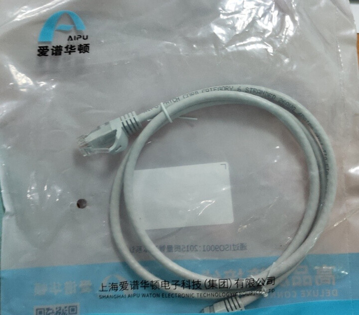 爱谱华顿六类跳线 CAT6网络RJ45家用网线非屏蔽AP,第2张