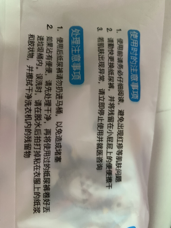 乐比赞(Nabizam)纸尿裤韩国进口超薄透气纸尿裤特惠试用装 超薄纸尿裤M 2片怎么样，好用吗，口碑，心得，评价，试用报告,第3张