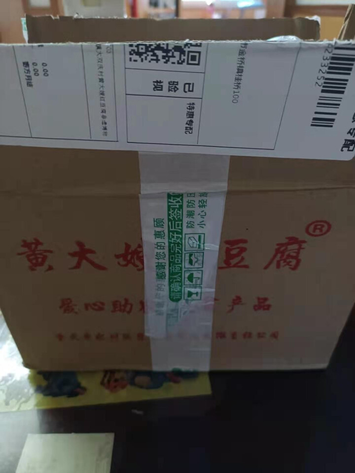 黄大嫂姜豆豉500g下饭永川豆豉西南俏娘水豆豉姜丝油重庆味怎么样，好用吗，口碑，心得，评价，试用报告,第2张