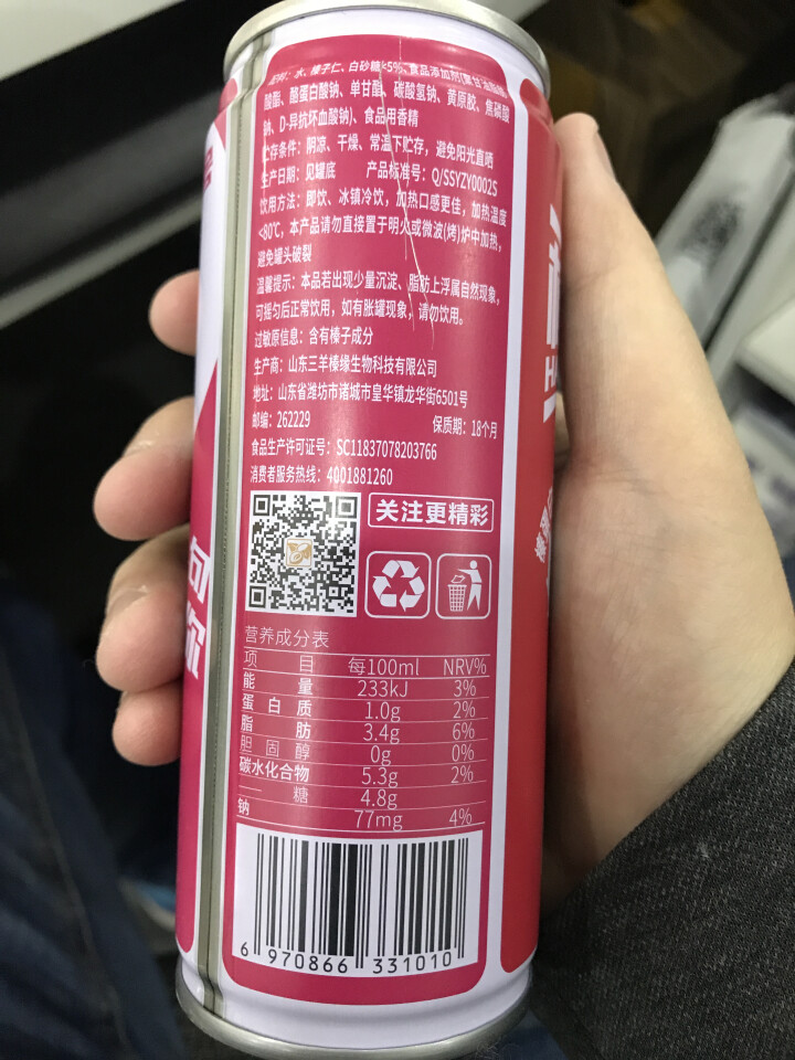 魏榛榛子乳植物蛋白饮料 醇香240ml*1+柔香180ml*1试用装怎么样，好用吗，口碑，心得，评价，试用报告,第4张