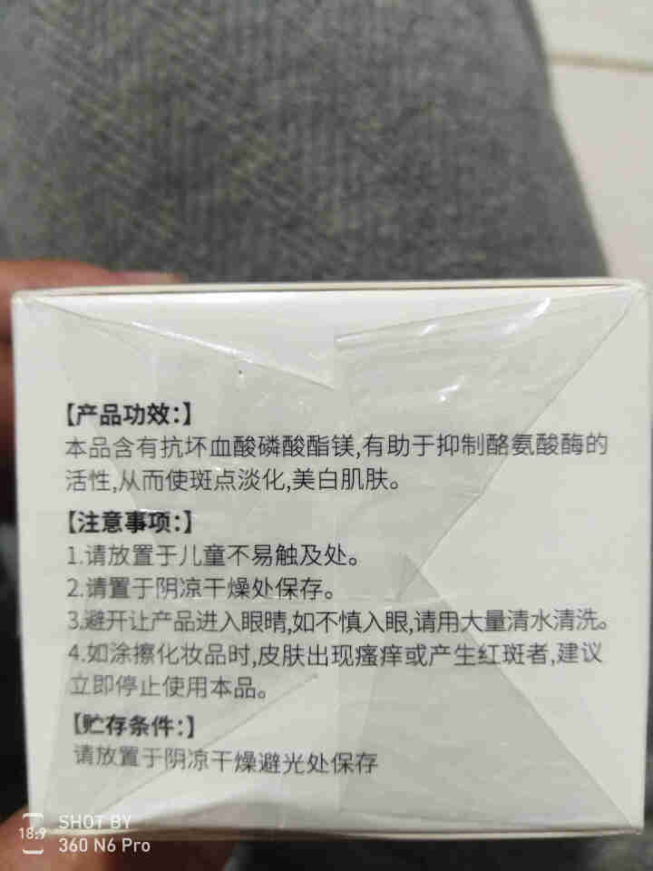 汇仁花姬赏焕白祛斑霜去净白透亮淡化斑点黄褐斑妊娠斑老年斑男士女士通用素颜霜 1盒（体验装）怎么样，好用吗，口碑，心得，评价，试用报告,第3张