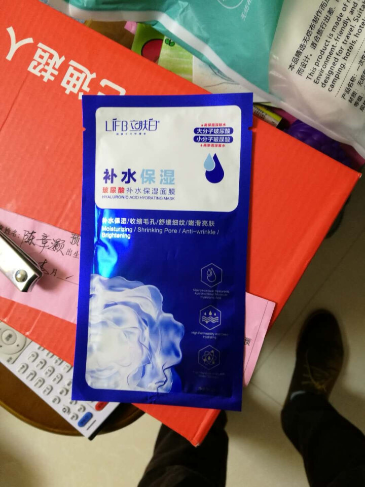 立肤白（LIFB）玻尿酸滋润补水保湿面膜26g 面贴膜 玻尿酸补水保湿单片怎么样，好用吗，口碑，心得，评价，试用报告,第4张