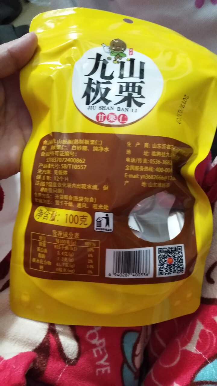 【沂农】 坚果特产休闲零食栗子  甜栗子 蜜汁板栗仁 甘栗仁100g*3袋 (试吃发货100g）怎么样，好用吗，口碑，心得，评价，试用报告,第4张