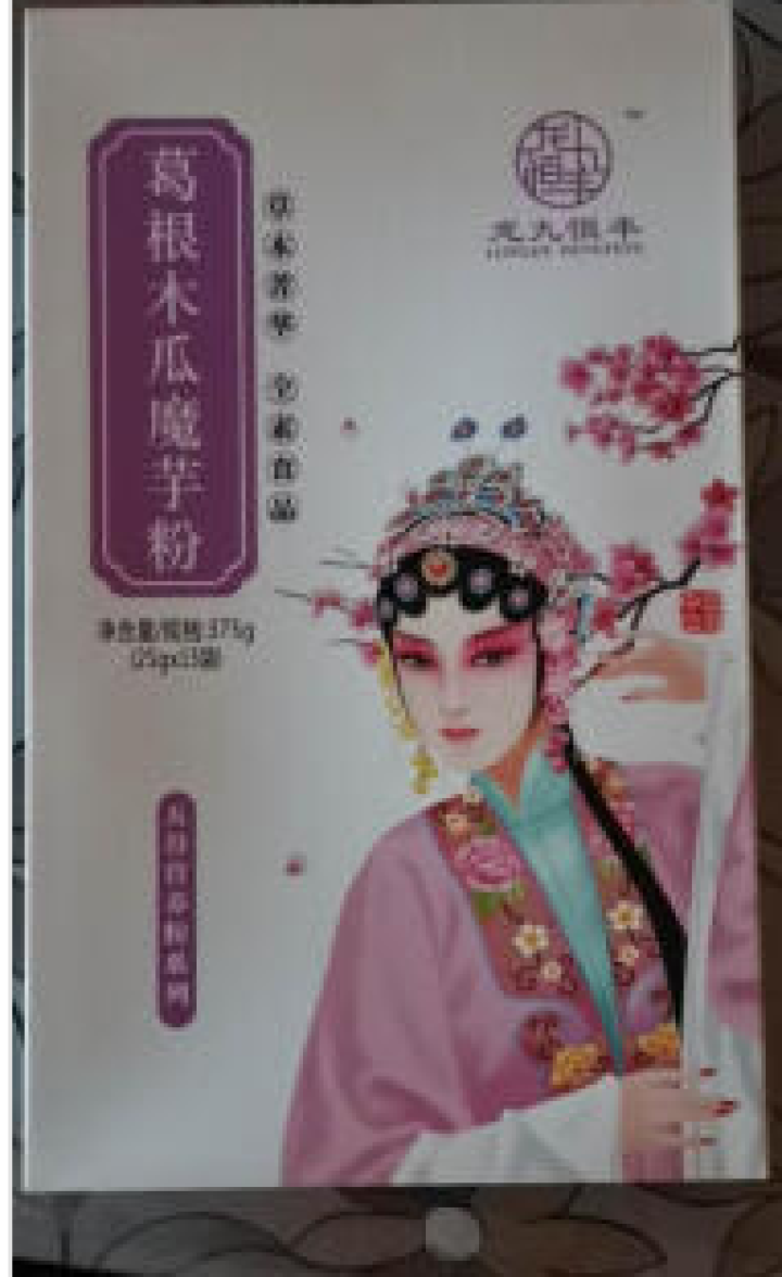 龙九恒丰 葛根木瓜魔芋粉 红豆薏米粉 小袋装 营养早餐代餐粉 冲饮谷物五谷杂粮 非同仁堂 红豆薏米芡实枸杞粉怎么样，好用吗，口碑，心得，评价，试用报告,第2张