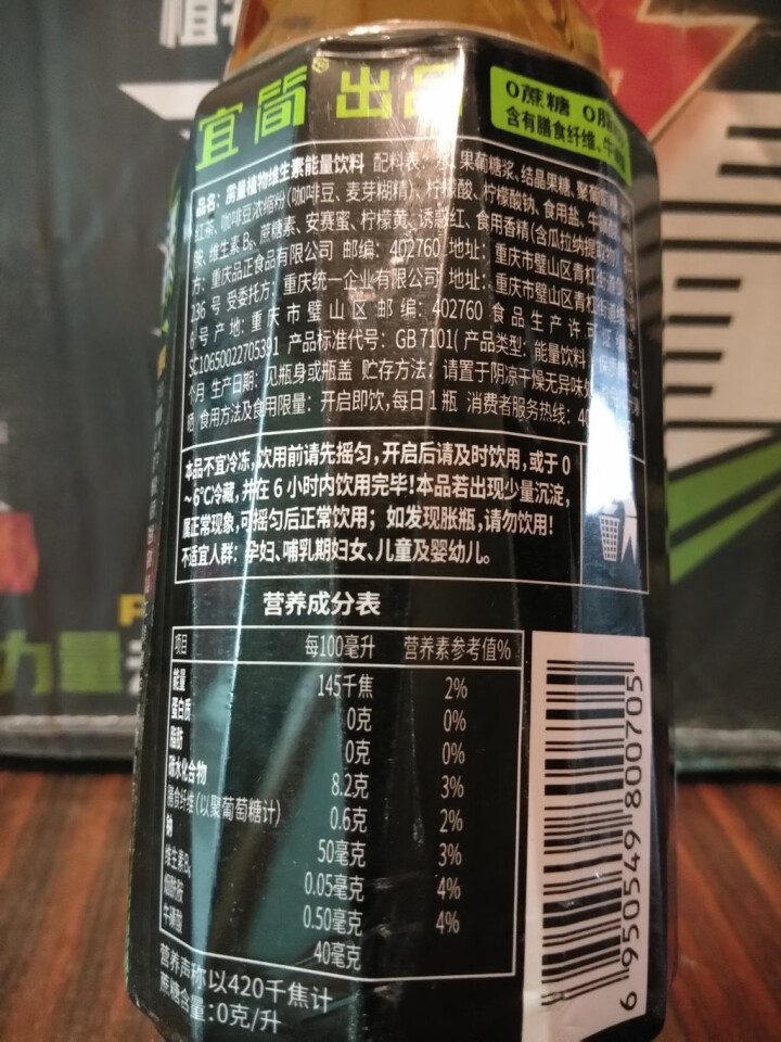 宜简雳量植物维生素能量饮料0蔗糖0脂肪500ml*15瓶整箱装 500ml*15瓶怎么样，好用吗，口碑，心得，评价，试用报告,第4张