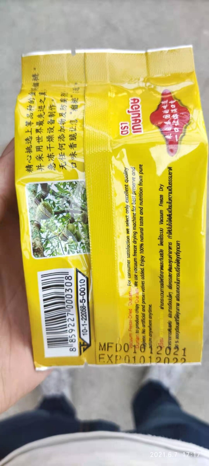 香吉乐AA级金枕头冻干榴莲干 泰国原装进口榴莲蜜饯果干休闲零食20g 【尝鲜超值价】净含量20克*1包怎么样，好用吗，口碑，心得，评价，试用报告,第4张