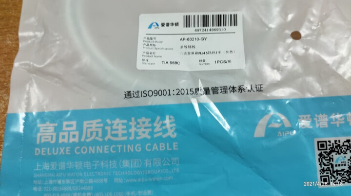 爱谱华顿六类跳线 CAT6网络RJ45家用网线非屏蔽AP,第3张