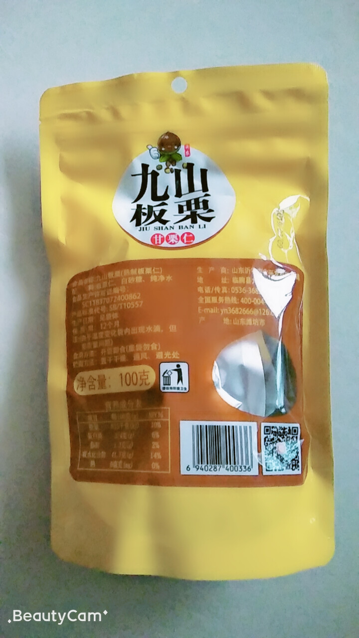 【沂农】 坚果特产休闲零食栗子  甜栗子 蜜汁板栗仁 甘栗仁100g*3袋 (试吃发货100g）怎么样，好用吗，口碑，心得，评价，试用报告,第3张