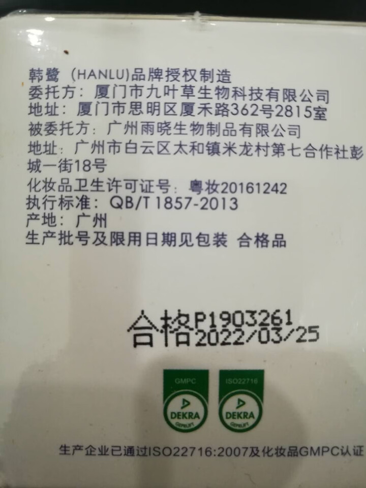 韩鹭去疤痕膏疤祛凹凸疤修复手术烫伤增生剖腹产去疤灵淡化痘印痘坑适用各种疤痕凹凸疤修护去妊辰纹男女通用 1瓶装【第2件5折/买3免1】怎么样，好用吗，口碑，心得，,第4张