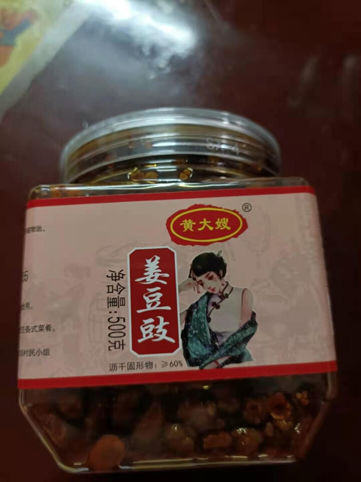 黄大嫂姜豆豉500g下饭永川豆豉西南俏娘水豆豉姜丝油重庆味怎么样，好用吗，口碑，心得，评价，试用报告,第4张