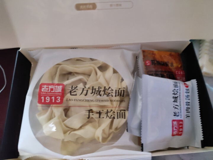 想念老方城烩面179g/盒 河南特产 非油炸 速食传统羊牛肉烩面宽 滋补羊肉味怎么样，好用吗，口碑，心得，评价，试用报告,第4张