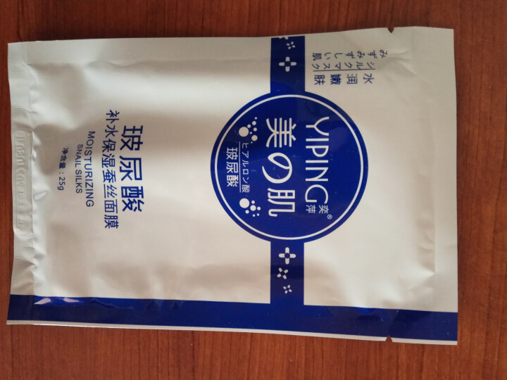 CC精油 茜茜焕颜祛斑精油茜茜焕颜精油II2代淡黄斑玻尿酸原液提亮肤色补水保湿雀斑去斑水系列 奕萍面膜二片怎么样，好用吗，口碑，心得，评价，试用报告,第3张