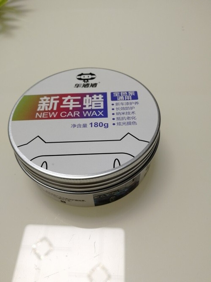 车猪猪新车蜡专用 抛光腊固体打蜡镀膜美容膏 180G怎么样，好用吗，口碑，心得，评价，试用报告,第2张