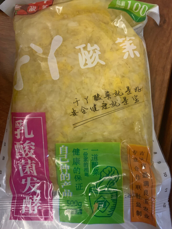 【吉林省农特产馆】于丫 酸菜 正宗东北酸菜丝拌馅炖肉整箱装 500g*5怎么样，好用吗，口碑，心得，评价，试用报告,第4张