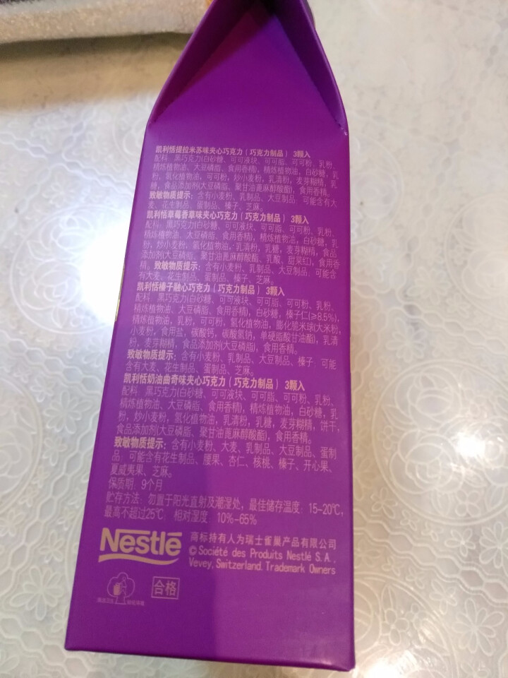 雀巢凯利恬Nestle Quality Street混合夹心巧克力114g分享装团圆聚会休闲小零食怎么样，好用吗，口碑，心得，评价，试用报告,第3张