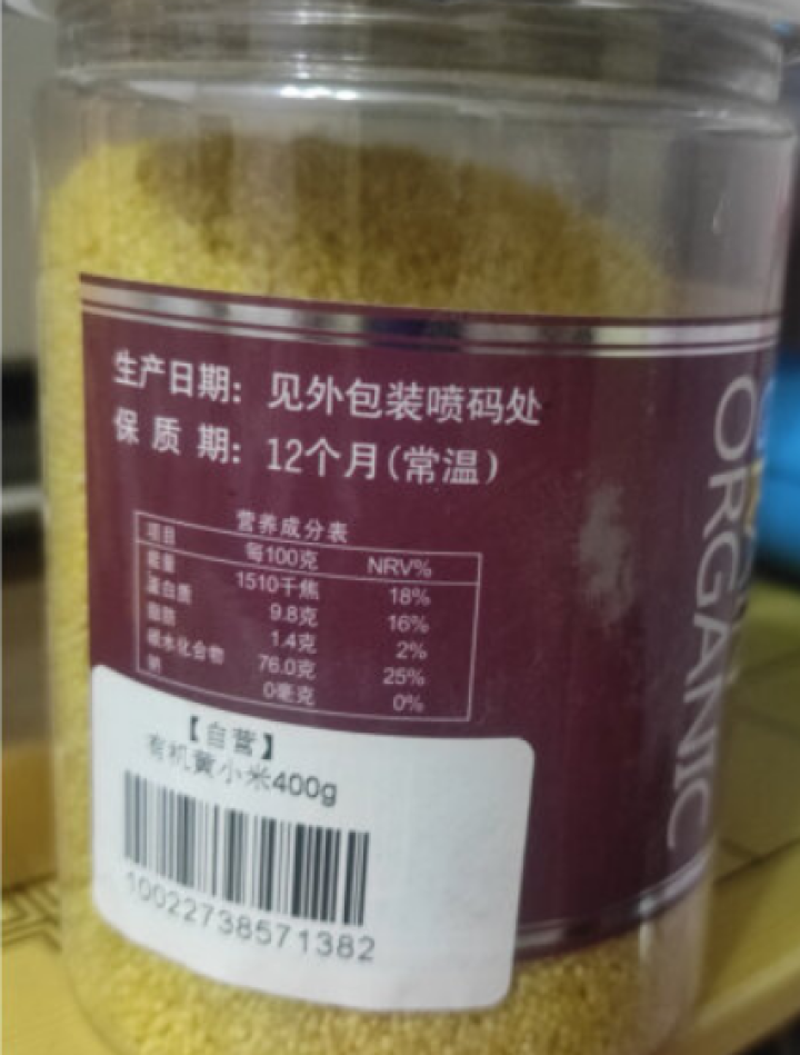 购食惠 有机 黄小米400g（五谷 杂粮 小黄米 月子粥 粗粮 小米粥）怎么样，好用吗，口碑，心得，评价，试用报告,第2张