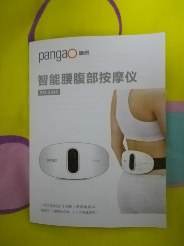 攀高（PANGAO）腰部按摩器 腰腹部按摩仪 腰椎间盘按摩仪 腰肌劳损加热按摩腰带牵引器护腰带 PG,第3张