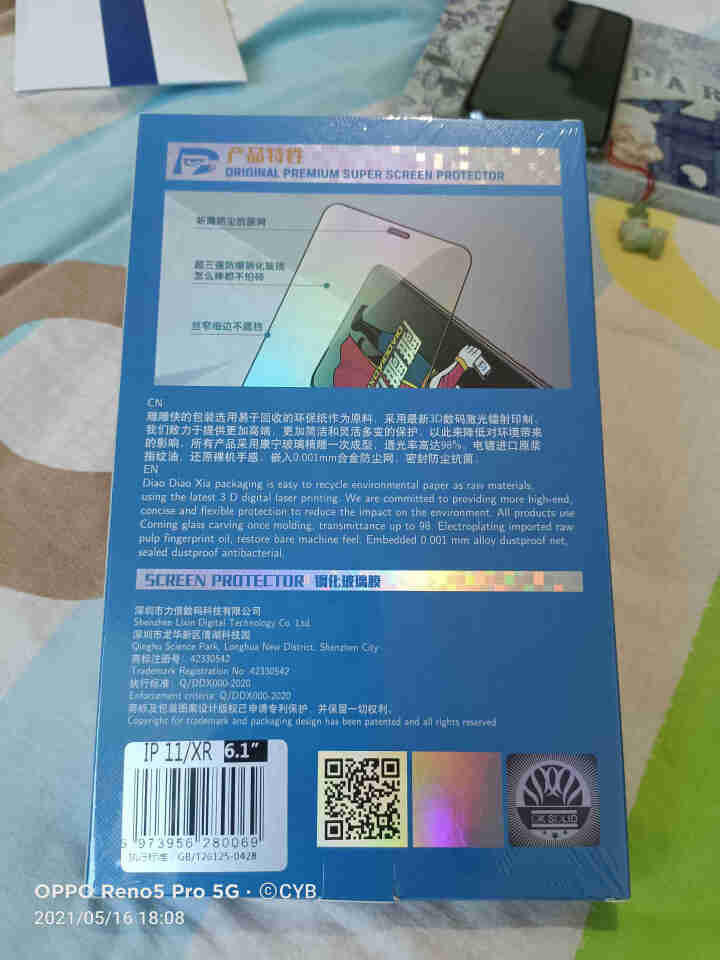 雕雕侠 苹果11/XR钢化膜 iPhone 11 Pro Max手机膜X/XS全屏覆盖防爆防指纹贴膜 苹果11/苹果XR【防爆钻石膜】全屏1片怎么样，好用吗，口,第3张