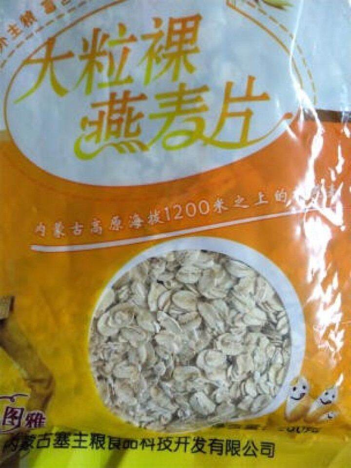 塞主粮 高纤低脂黑麦片无糖精 原味即食全麦燕麦片早餐 蒙燕高纤燕麦片200g/袋怎么样，好用吗，口碑，心得，评价，试用报告,第4张