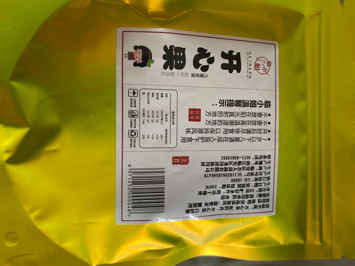 【临小姐儿童坚果】开心果大颗粒品质坚果儿童孕妇零食无漂白袋装干果56g118g净含量 【儿童品质坚果】开心果净含量56g一袋怎么样，好用吗，口碑，心得，评价，试,第3张