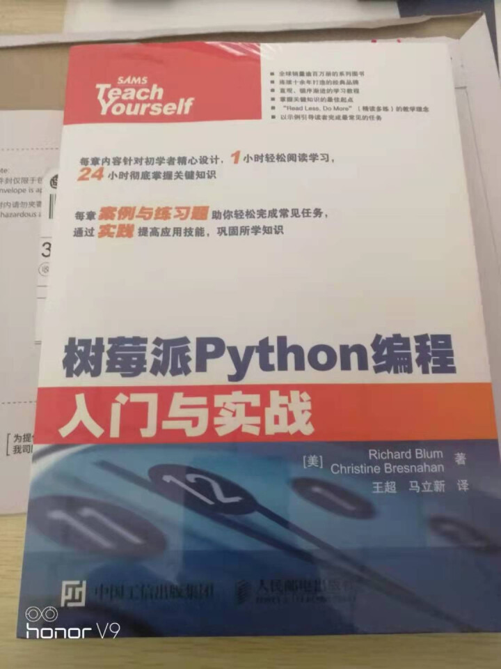 Python编程从入门到实践第2版 编程入门零基础自学核心编程教程书籍 数据分析网络爬虫深度学习语言 Python编程入门与实战怎么样，好用吗，口碑，心得，评价,第2张