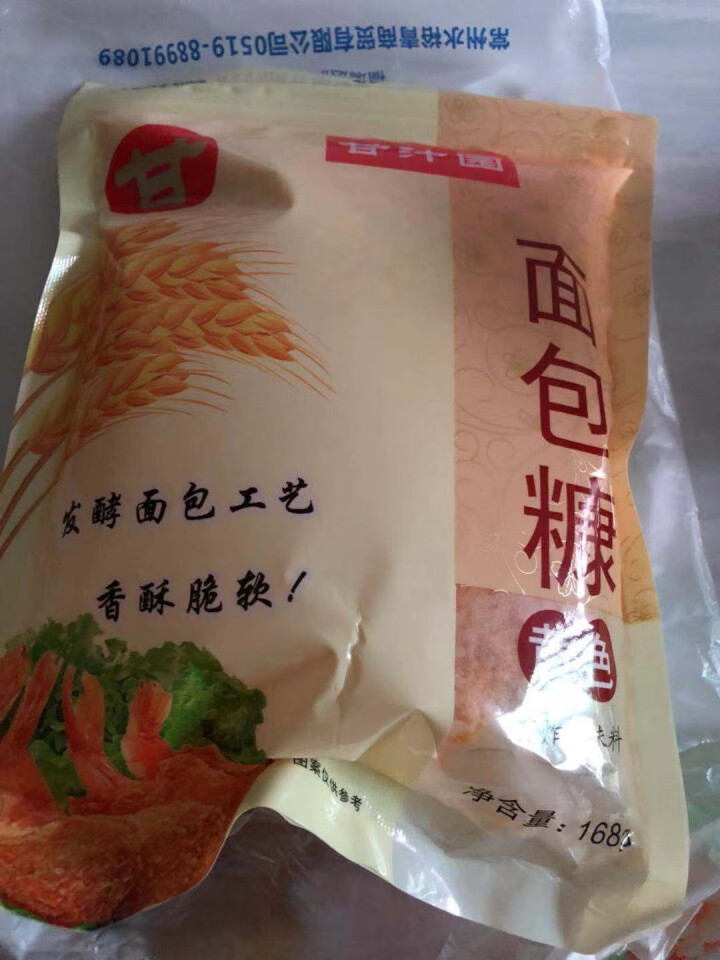 甘汁园面包糠黄糠 家用油炸香酥小包装袋装炸鸡翅鸡排烘焙厨房 黄色168g怎么样，好用吗，口碑，心得，评价，试用报告,第2张