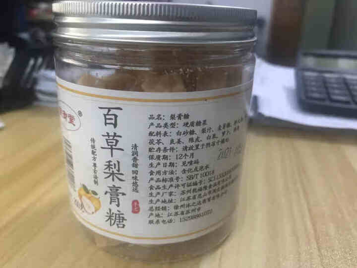 优选百草梨膏糖苏州特产秋梨膏糖纯手工清凉润喉片儿童止干咳化喉痰润喉糖薄荷糖 1罐体验装（250克）怎么样，好用吗，口碑，心得，评价，试用报告,第2张