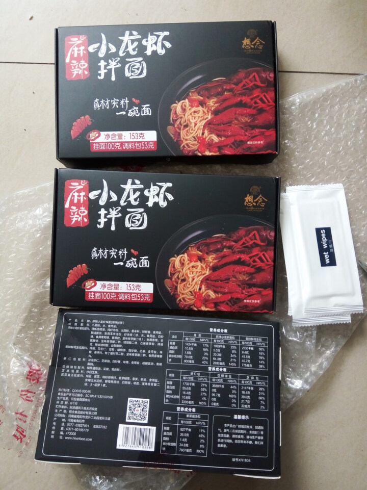 想念挂面 麻辣小龙虾3盒装 待煮干拌面条网红拌面 方便速食面 小龙虾拌面怎么样，好用吗，口碑，心得，评价，试用报告,第3张